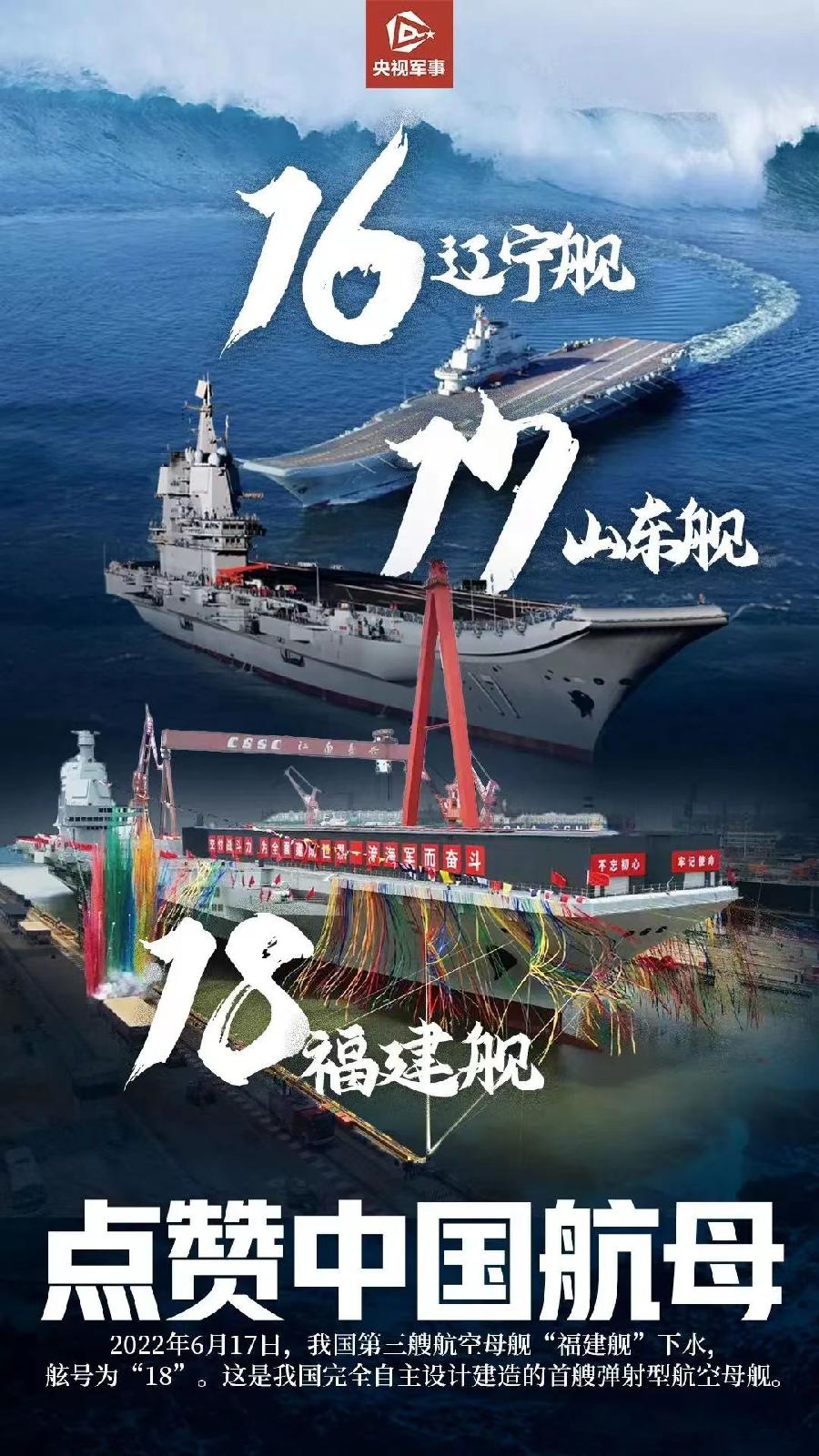 《贺航母福建号下水》(外四首)作者:陈佐松(图2)