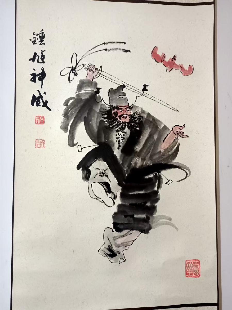 观书画艺术家王殿柱笔下的钟馗……(寿光)
