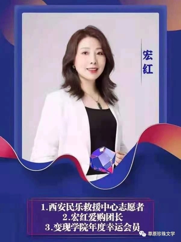 【诗题红叶•宏红诗社】《重逢》‖作者: 解志伟‖主播: 宏红‖审核:宏红(第2期)(图29)