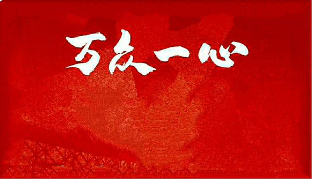 杨丽杰《海天诗画》名家精品赞歌献给党——写在中国共产党一百零一岁华诞 作者‖杨丽杰（三亚）（图10）