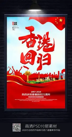 贺香港回归25周年‖文图/赵京江，书法/太行山人武功（图7）
