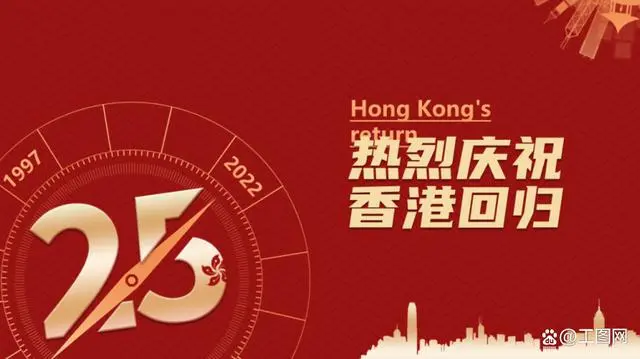 贺香港回归25周年‖文图/赵京江，书法/太行山人武功（图5）