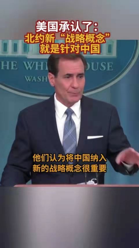 孤馆深沉-北约新“战略概念”露好战本性 * 文/冯志清【冰心文化传媒】(图8)