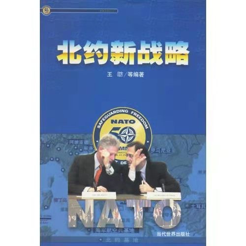 孤馆深沉-北约新“战略概念”露好战本性 * 文/冯志清【冰心文化传媒】(图11)