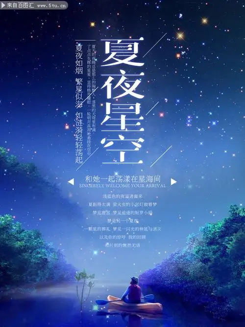 夏 夜‖文图/赵京江，书法/太行山人武功（图6）