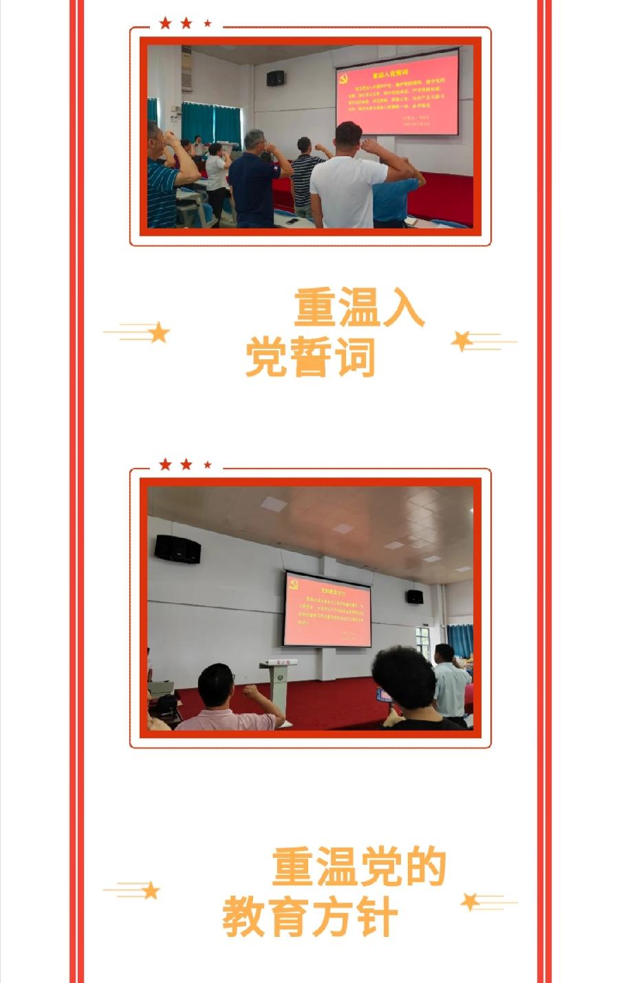 共庆七一建党日，礼赞盛世谱辉煌——西双版纳州第一中学召开庆祝中国共产党成立101周年大会（图6）