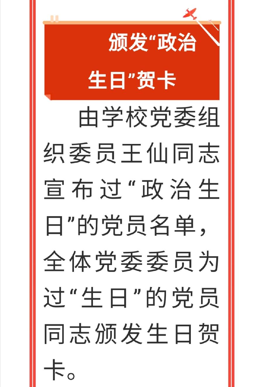 共庆七一建党日，礼赞盛世谱辉煌——西双版纳州第一中学召开庆祝中国共产党成立101周年大会（图7）