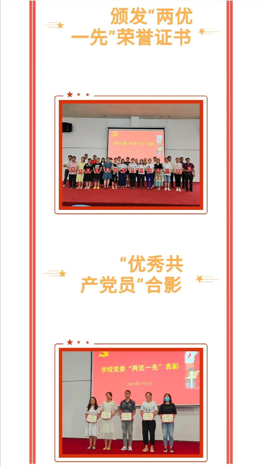 共庆七一建党日，礼赞盛世谱辉煌——西双版纳州第一中学召开庆祝中国共产党成立101周年大会（图10）