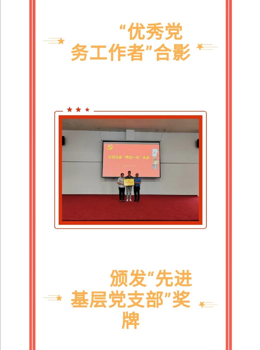 共庆七一建党日，礼赞盛世谱辉煌——西双版纳州第一中学召开庆祝中国共产党成立101周年大会（图11）