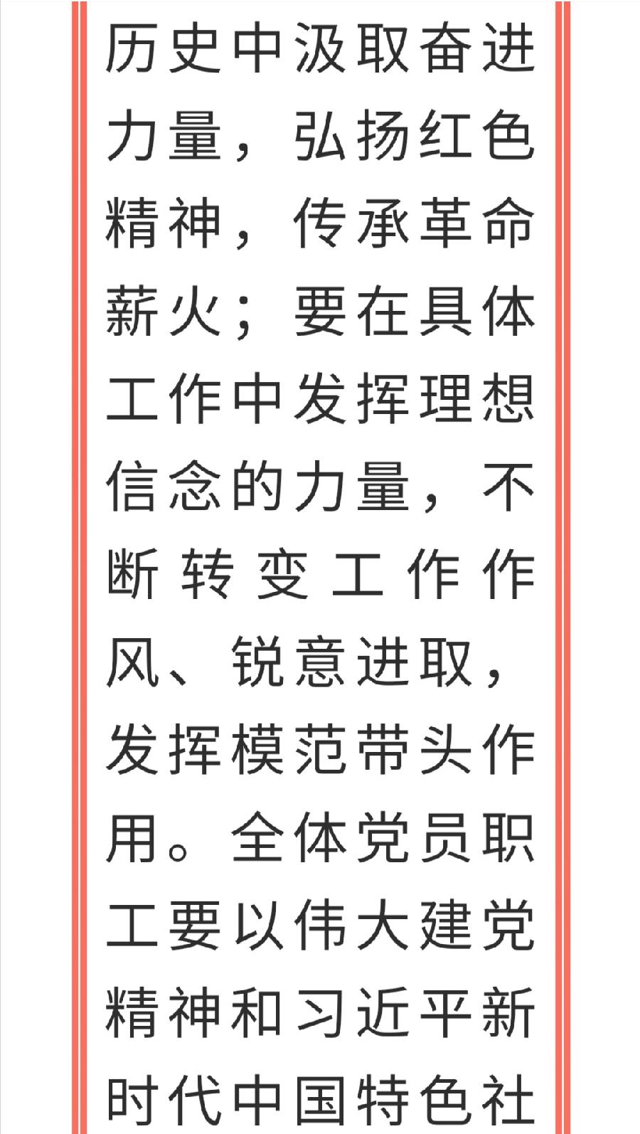 共庆七一建党日，礼赞盛世谱辉煌——西双版纳州第一中学召开庆祝中国共产党成立101周年大会（图14）