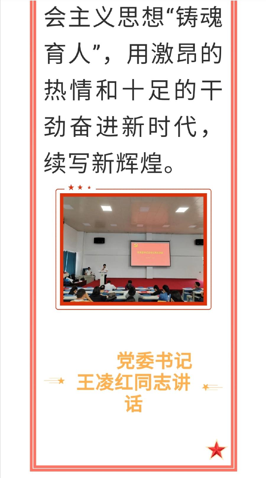 共庆七一建党日，礼赞盛世谱辉煌——西双版纳州第一中学召开庆祝中国共产党成立101周年大会（图15）