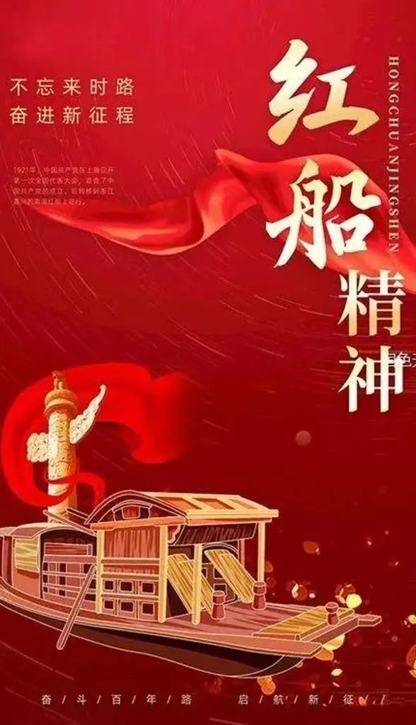 旭洋朗诵【敬爱的党啊！我要歌颂你】作者/凤山居士（图4）