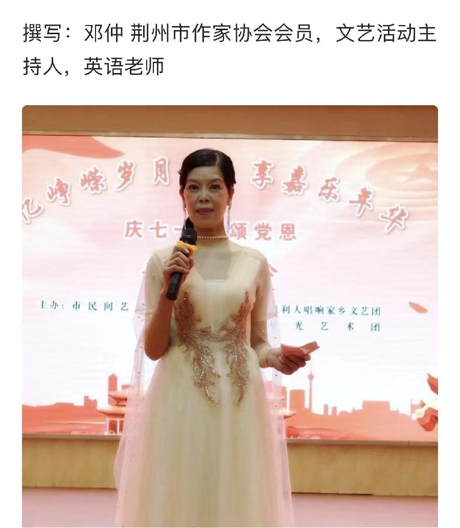 【都市頭條】红心向党迎七一——监利市民间艺术协会举办“庆七一.颂党恩.忆峥嵘岁月.享嘉乐年华”活动（图28）