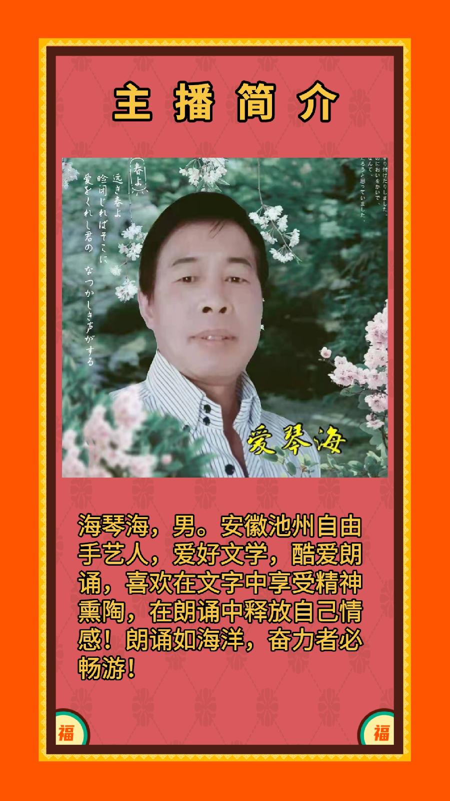 小说《迟来的亲情》作者/城外。主播/爱琴海【辽西大地文学社】1108期(图9)