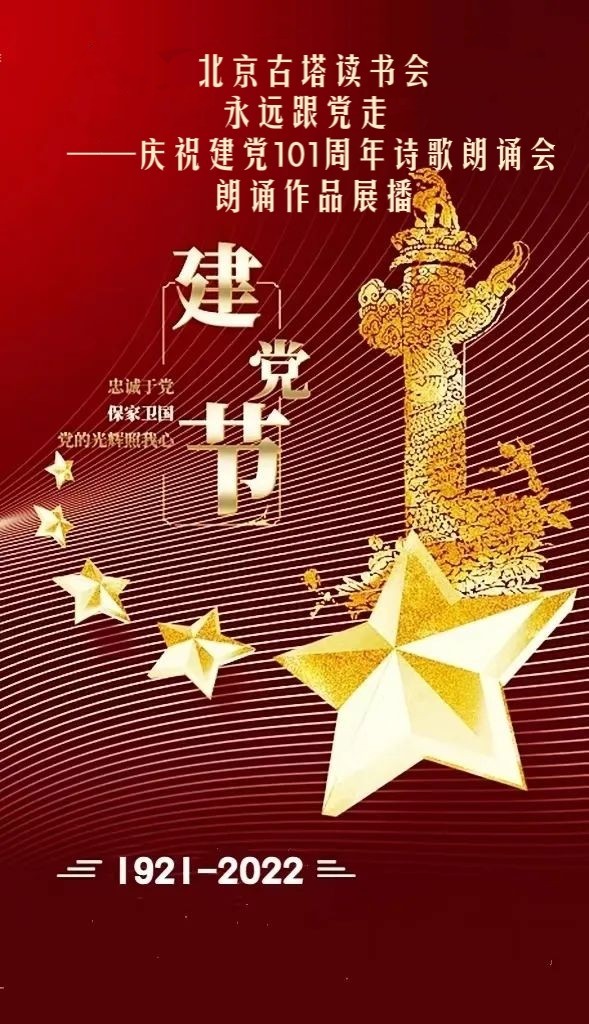刘欣朗诵【光荣与梦想】作者/王全新