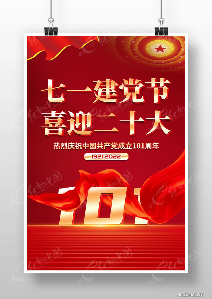 推荐【神州源流诗苑】第679期[原创佳词]周刊