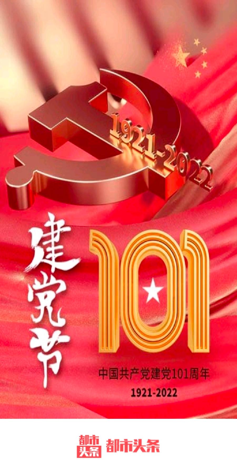 【焦作诗词】建党节同题诗会“南湖扬帆,盛世龙腾”(图2)