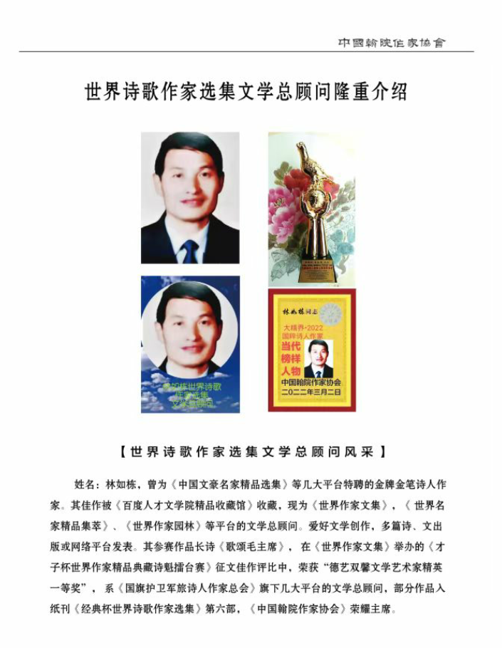 ☞☞火遍全网震撼大作林如栋爱国力作美诵♡九大平台力荐爱心形象大使国诗热播中♡(图3)