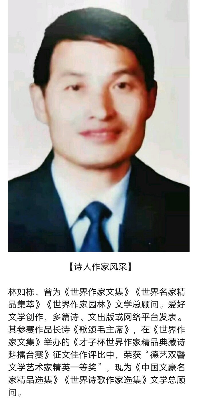 ☞☞火遍全网震撼大作林如栋爱国力作美诵♡九大平台力荐爱心形象大使国诗热播中♡(图6)