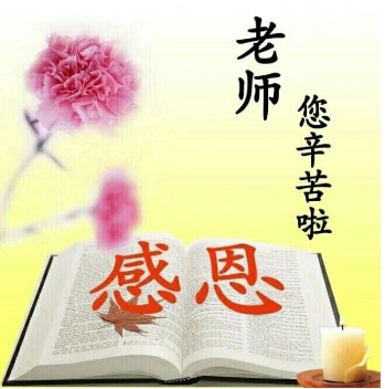 吴伯贤作品参赛感赋二章｜中国江苏泗洪都市文学社90期（图6）