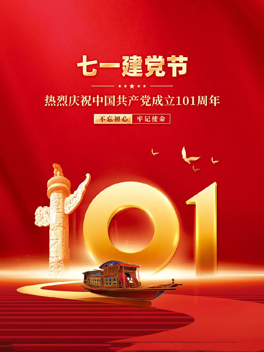 【焦作诗词】建党节同题诗会“南湖扬帆,盛世龙腾”(图5)