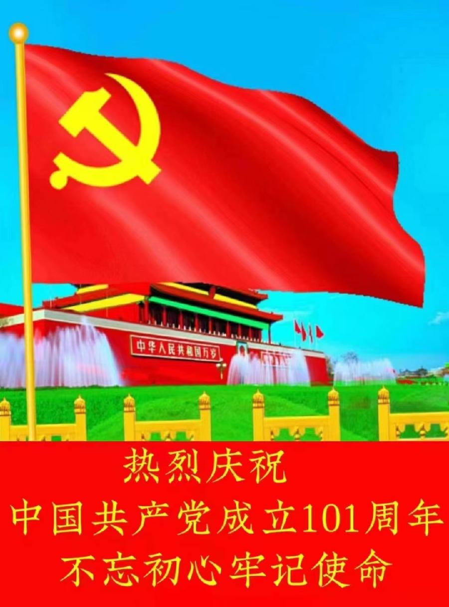 【焦作诗词】建党节同题诗会“南湖扬帆,盛世龙腾”(图15)