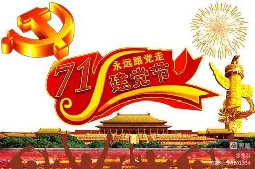 【焦作诗词】建党节同题诗会“南湖扬帆，盛世龙腾”（图14）