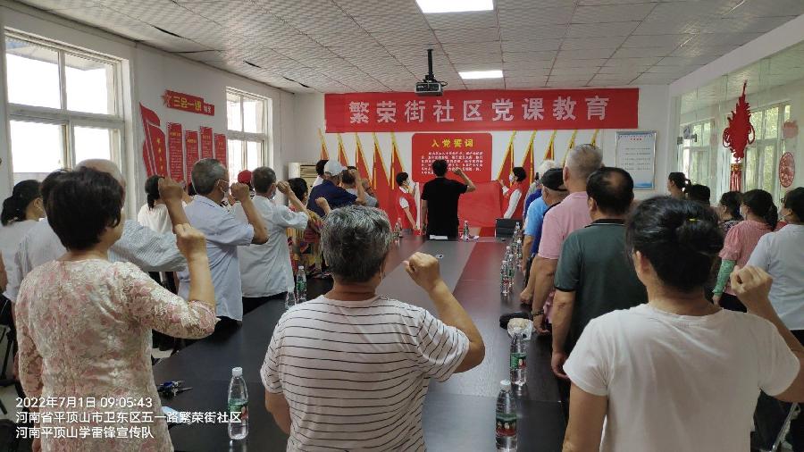 守初心庆党生 肩使命为人民