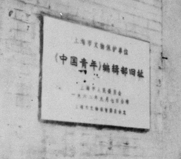 周长春诗歌《恽代英赞》主播:牧歌 编辑:小鱼儿 【北疆头条】(第240期)(图5)