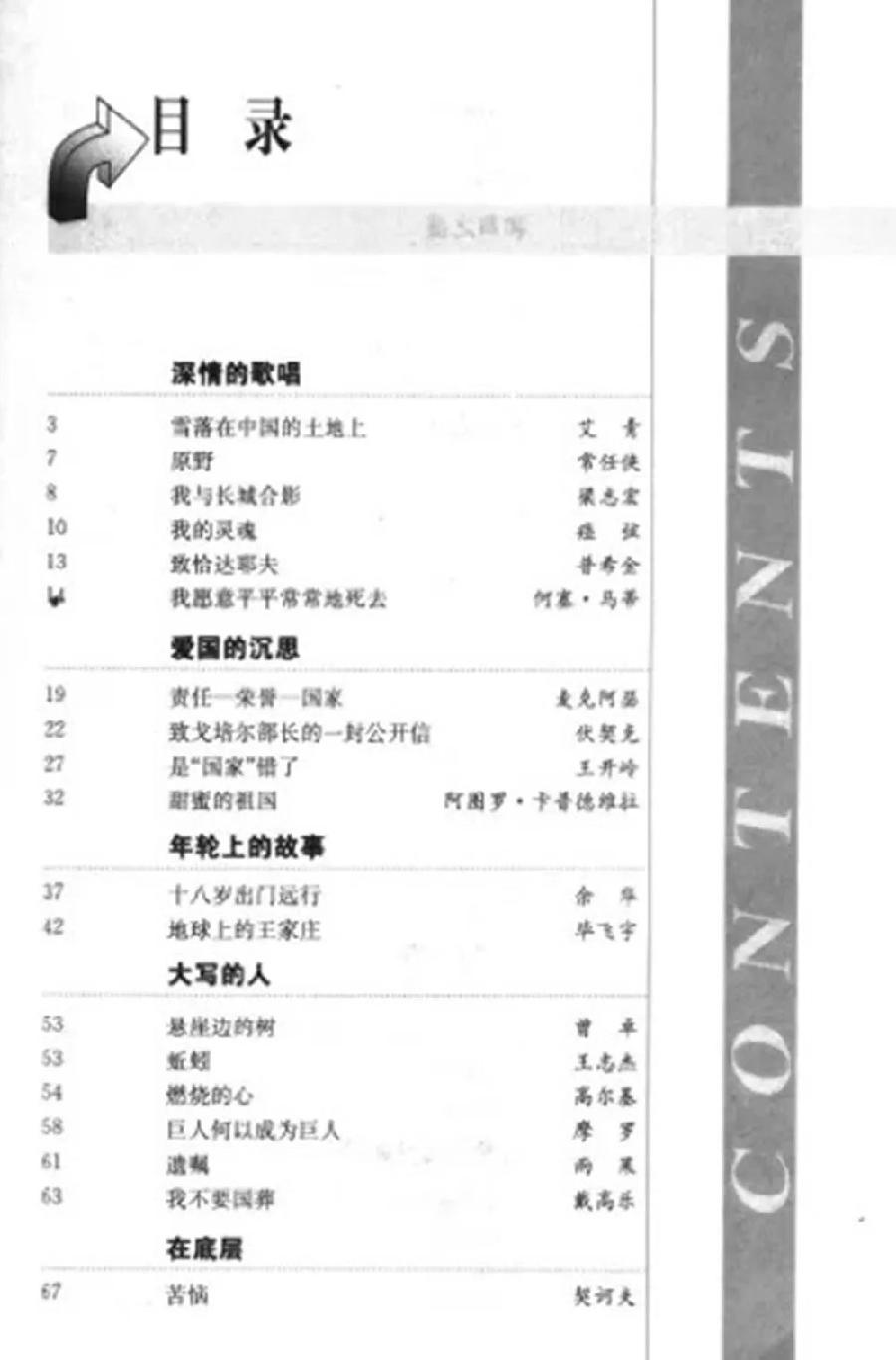 天籁之音•诵读|再战“上甘岭” 作者:陈先义【第5期】(图5)