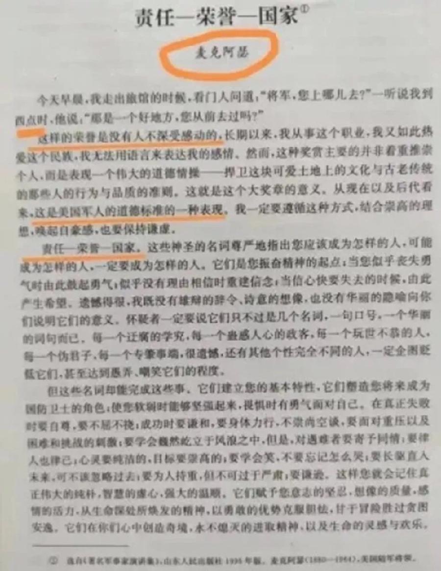 天籁之音•诵读|再战“上甘岭” 作者:陈先义【第5期】(图6)