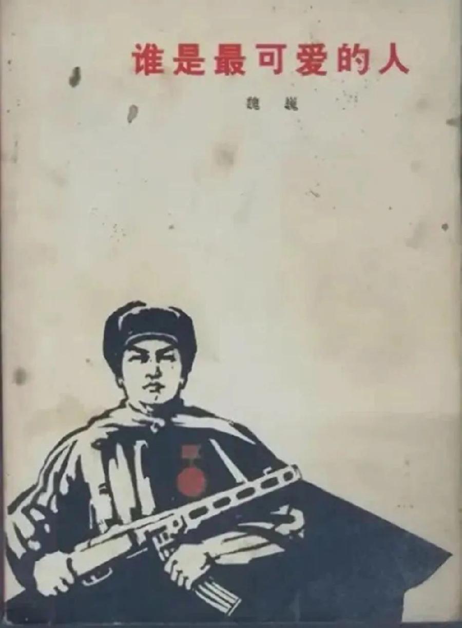 天籁之音•诵读|再战“上甘岭” 作者:陈先义【第5期】(图7)