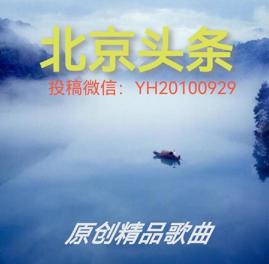 联机全球发布梁和平作词杨季涛作曲王庆爽演唱的精品歌曲《祝福滨海》