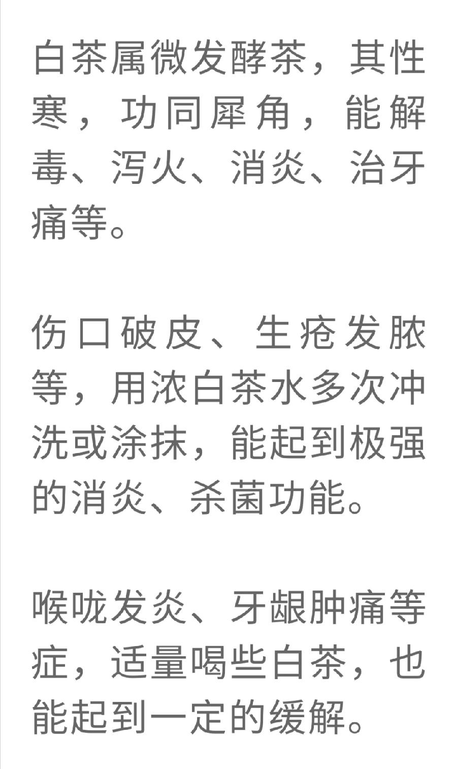 消炎解毒？哪些茶叶效果好？（图5）