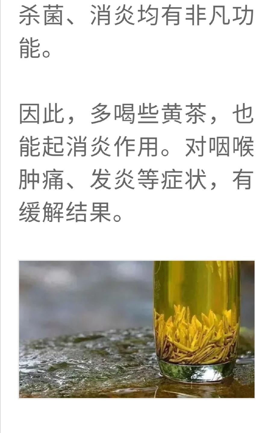 消炎解毒？哪些茶叶效果好？（图11）