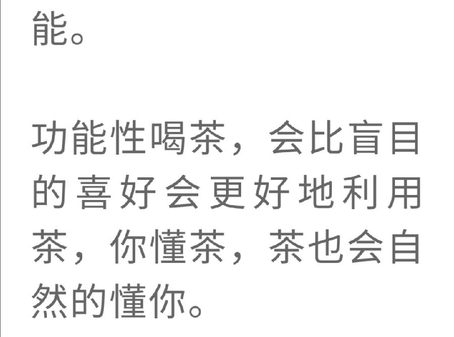 消炎解毒？哪些茶叶效果好？（图14）