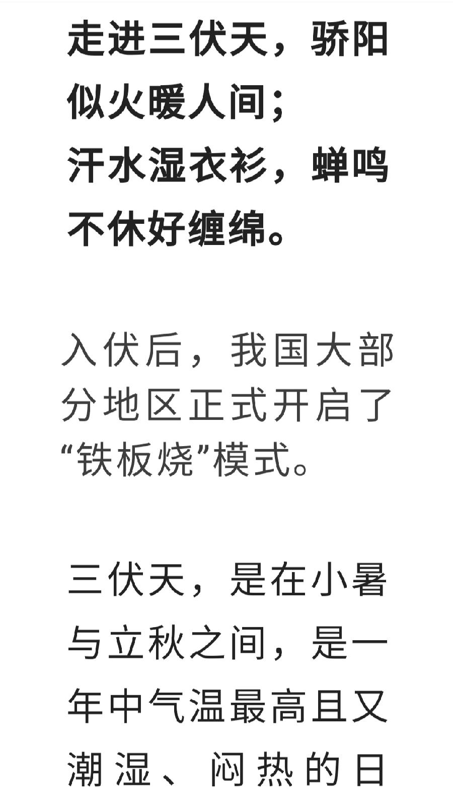 喝好一盏茶，安过三伏天