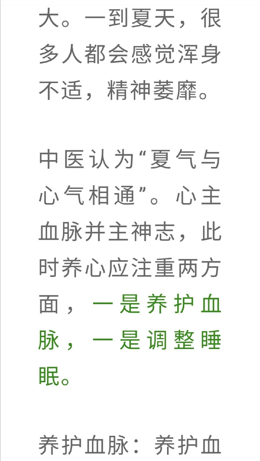 喝好一盏茶，安过三伏天（图4）