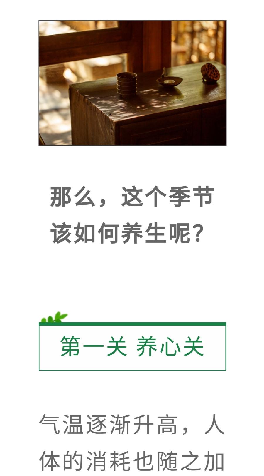喝好一盏茶，安过三伏天（图3）