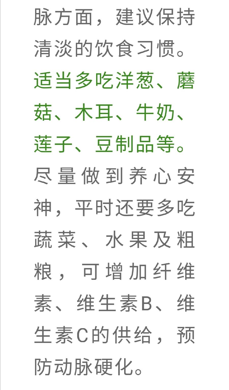 喝好一盏茶，安过三伏天（图5）