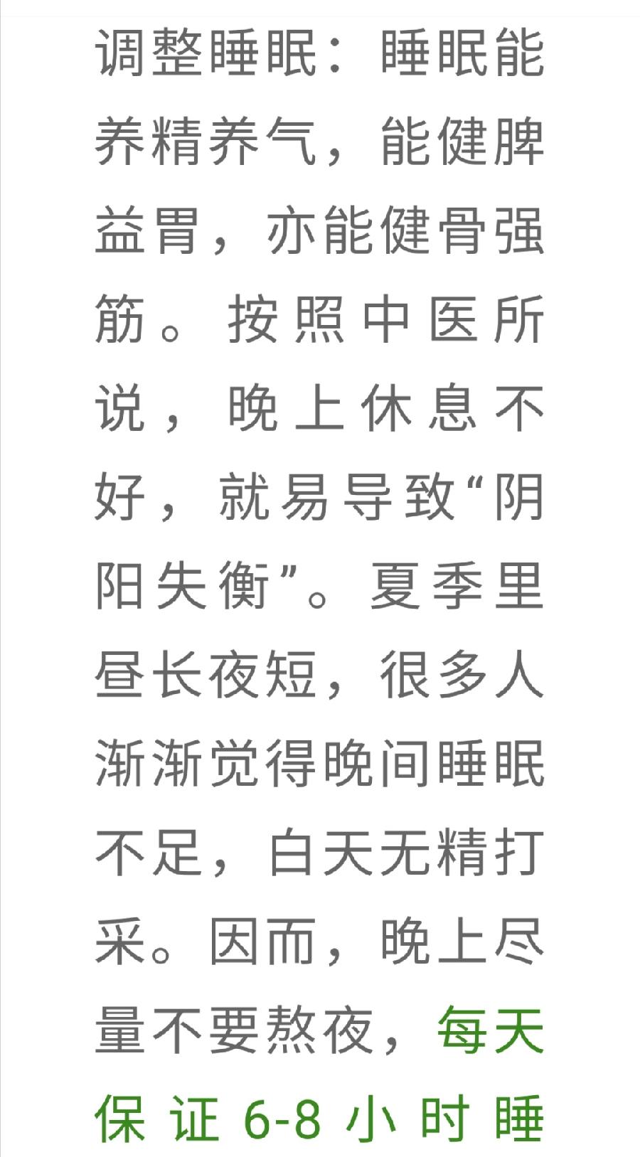 喝好一盏茶，安过三伏天（图6）