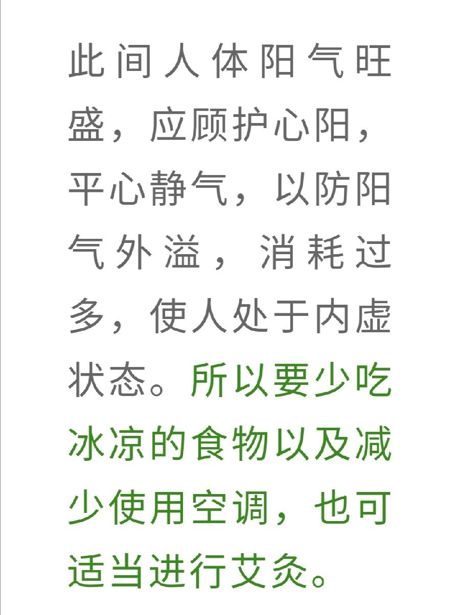 喝好一盏茶，安过三伏天（图8）