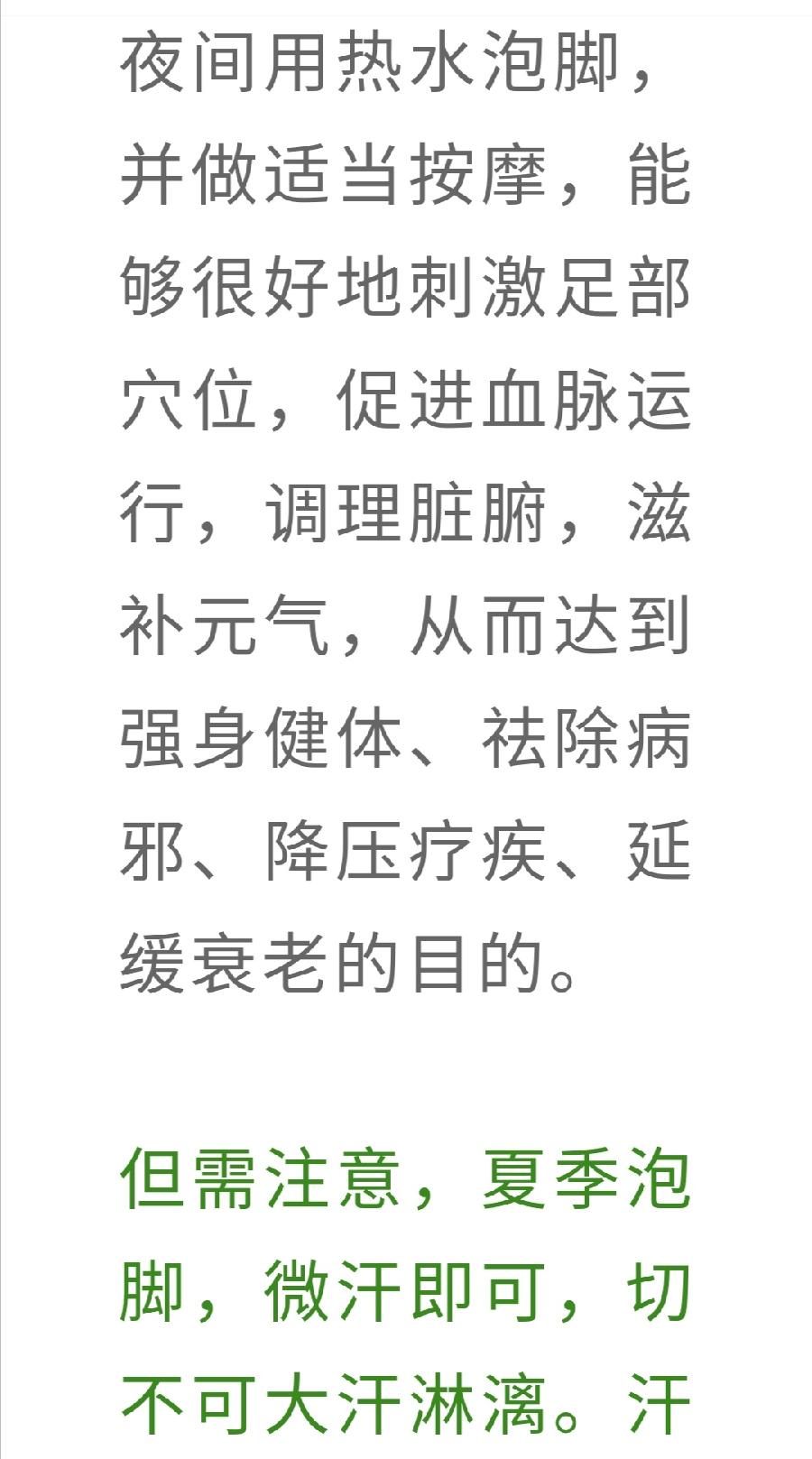 喝好一盏茶，安过三伏天（图10）