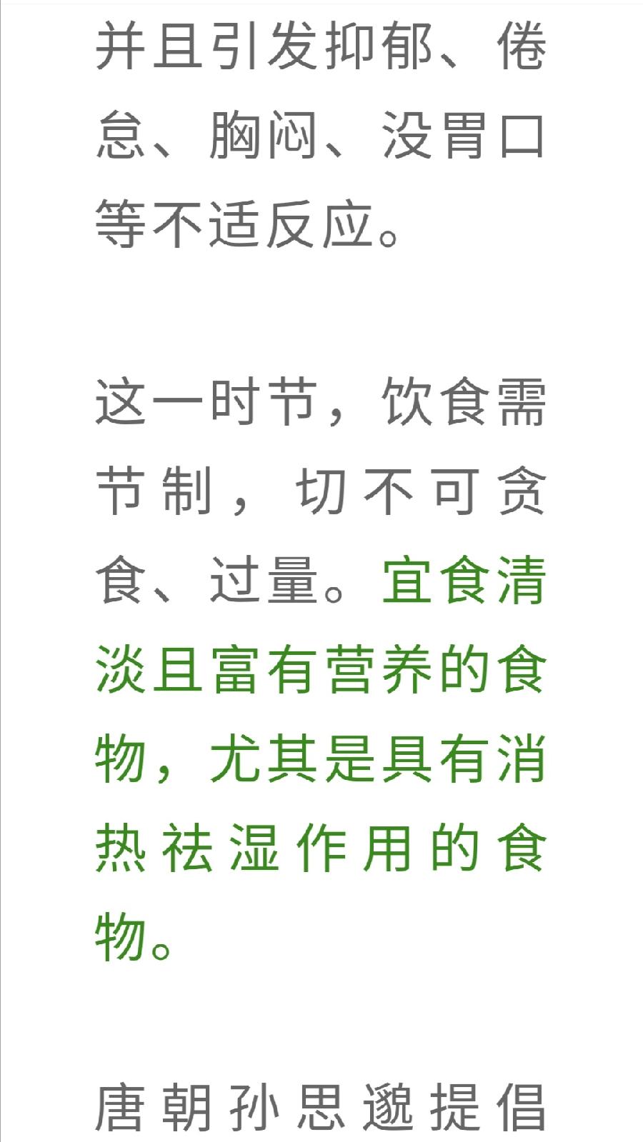 喝好一盏茶，安过三伏天（图12）
