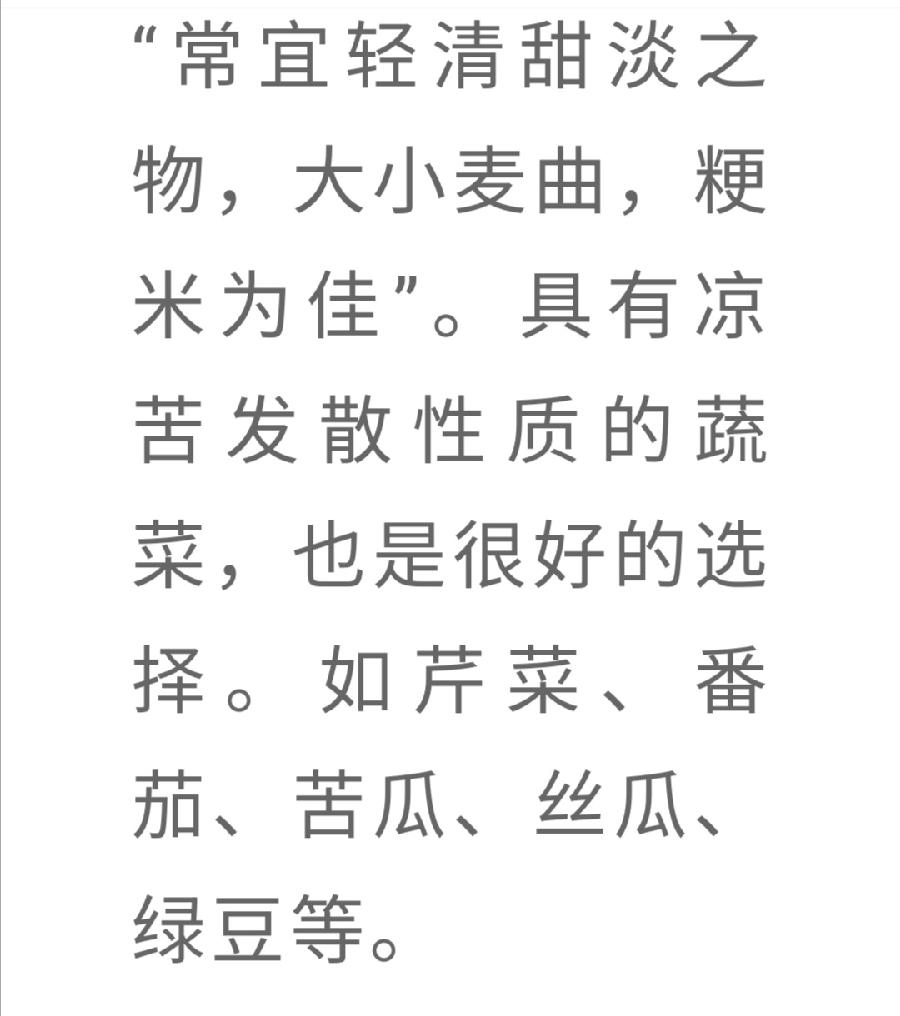 喝好一盏茶，安过三伏天（图13）