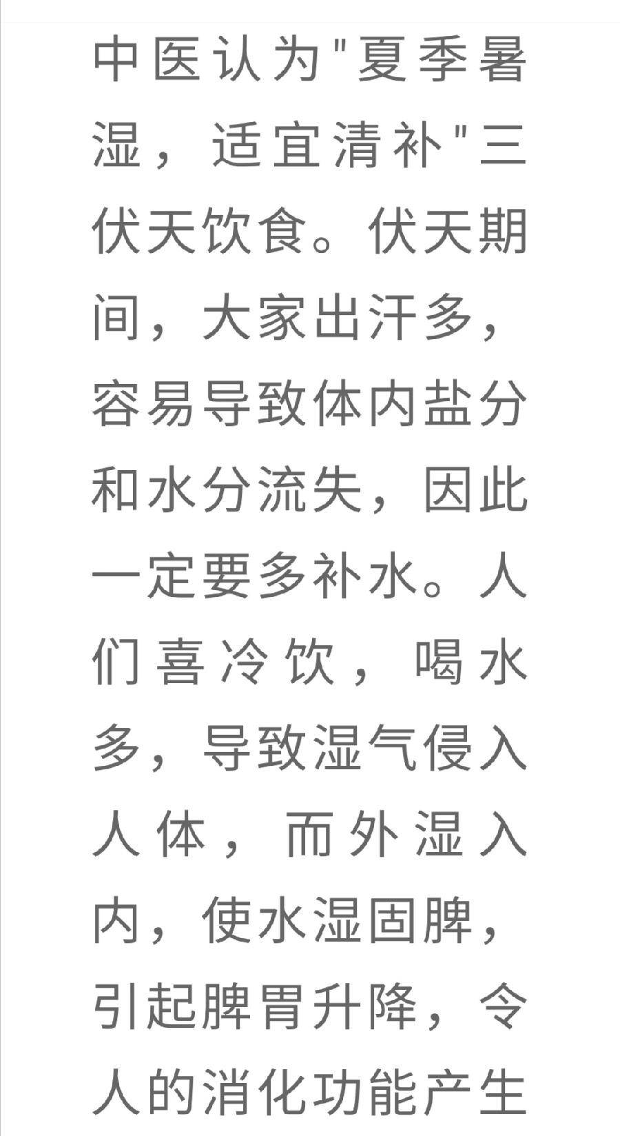 喝好一盏茶，安过三伏天（图17）