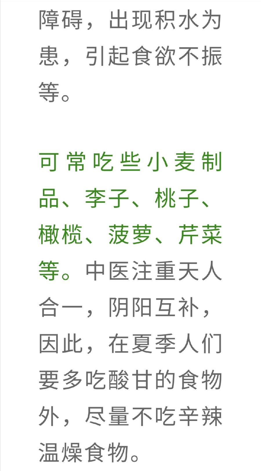 喝好一盏茶，安过三伏天（图18）