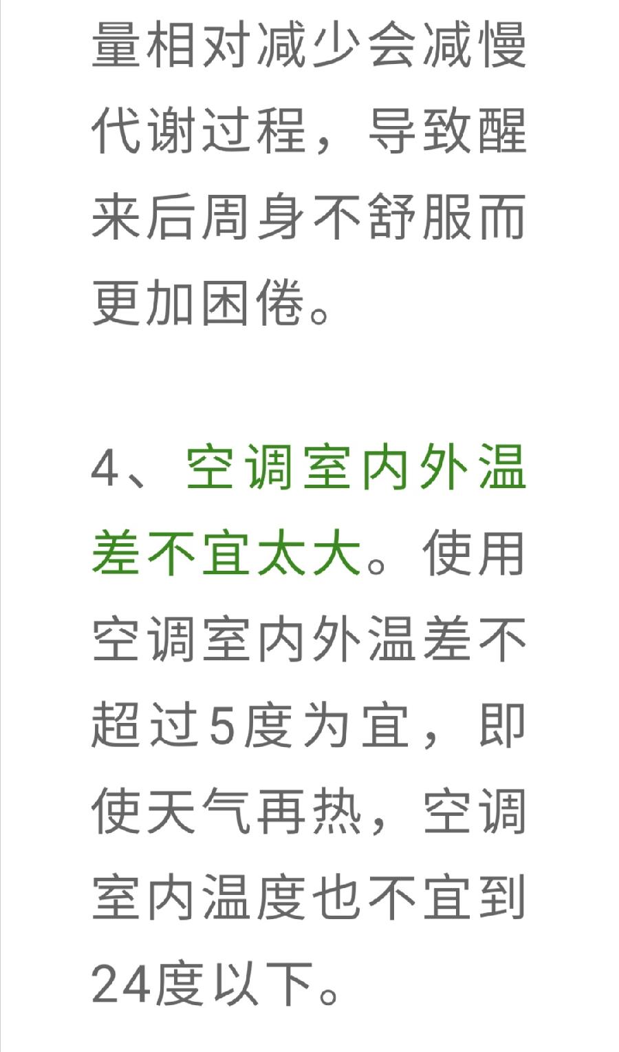 喝好一盏茶，安过三伏天（图24）