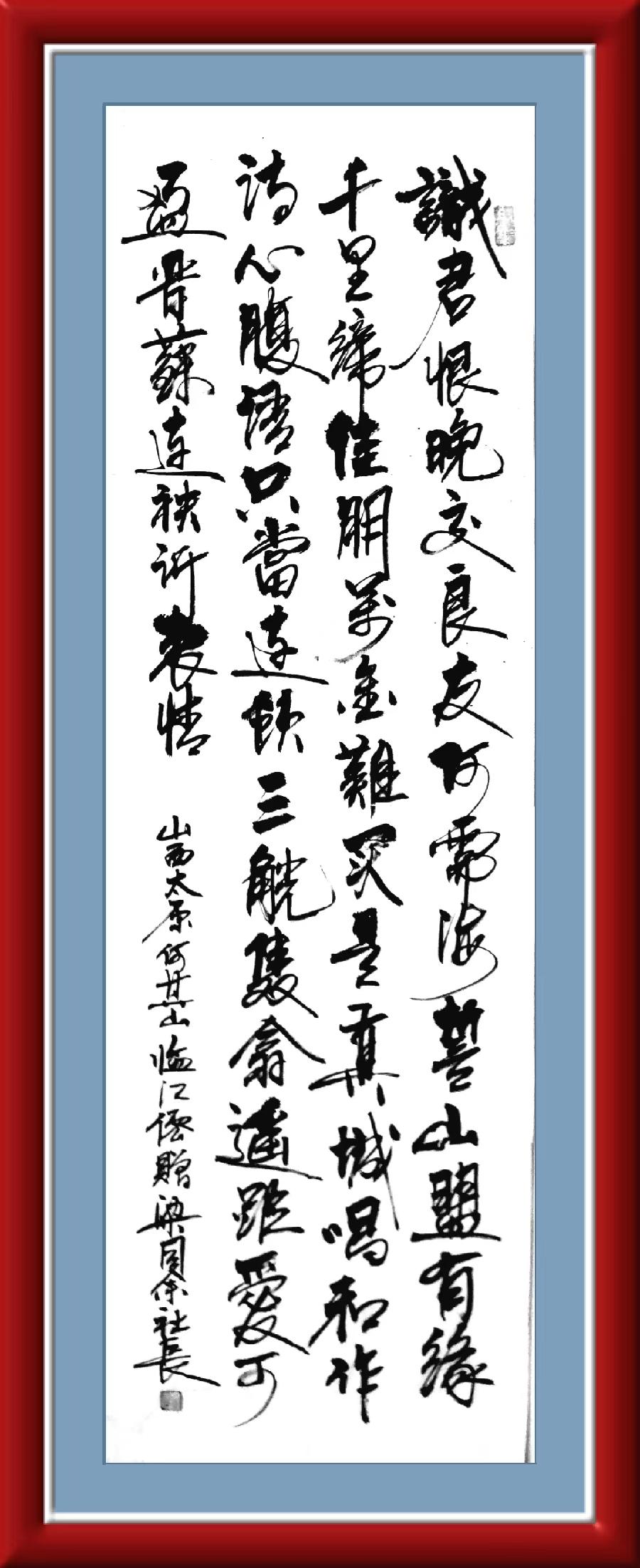 连云区星火诗社313期微刊《赞梁同余社长系列佳作》(图4)