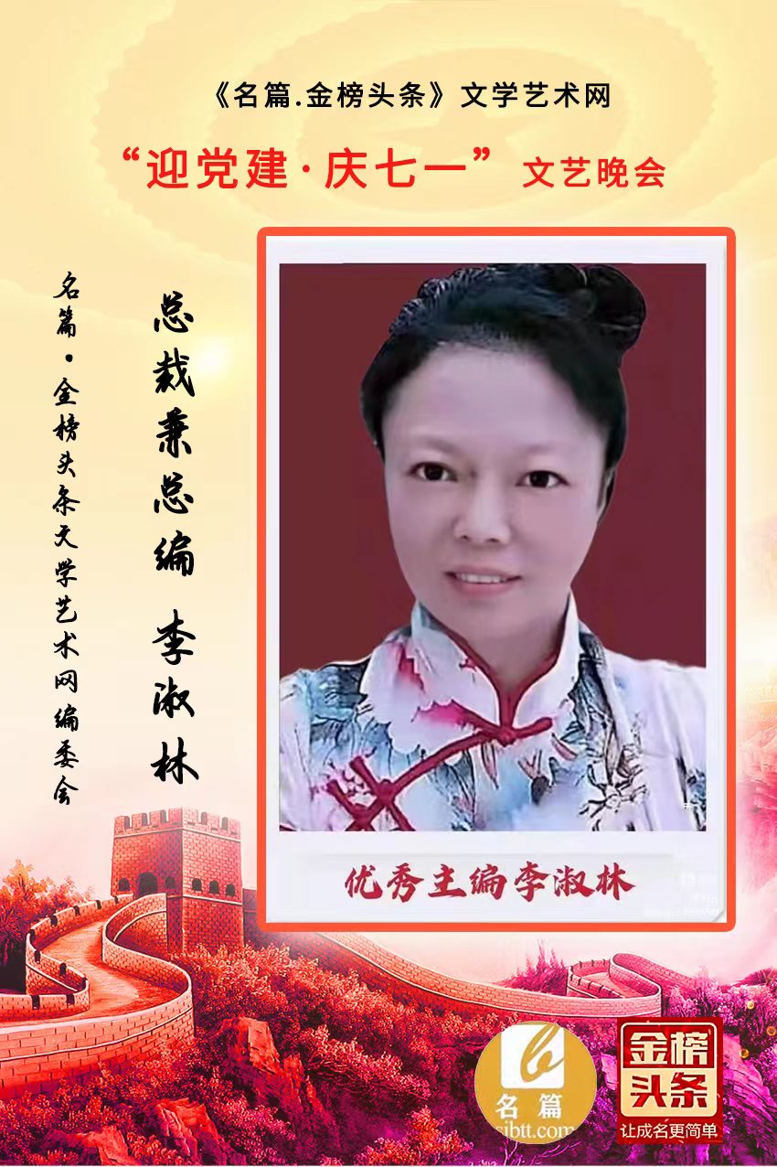 世界文学艺术网“迎党建 庆七一”文艺晚会实况（图5）